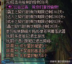 dnf私服亡誓武炼战斗力再次提升，突破至525万，实力碾压狂人！431