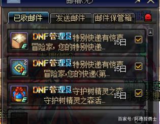 追梦dnf私服荒古武器439