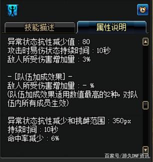 dnf私服下载17173448