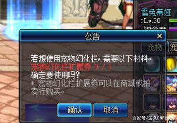 dnf私服连发用不起462