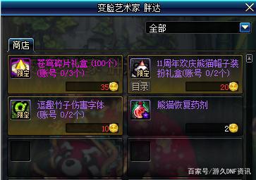 地下城私服-与勇士私服纪录片完整版：揭秘游戏背后的故事