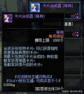 地下城免费私服外挂474
