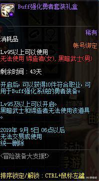 dnfsf国服策划疯狂拖版本，这三大最期待的版本至今未开放！492
