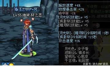 86地下城私服509