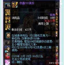 95dnf私服哪个最火532