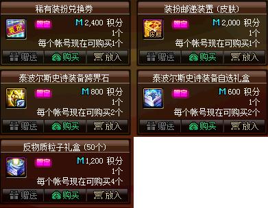 dnf私服辅助无广告539