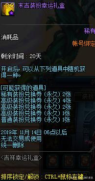 dnf私服增加装备546