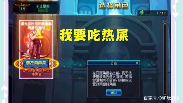 dnf公益服发布网“冰花雨”再次实锤，回归活动已内定，连头像都懒得换