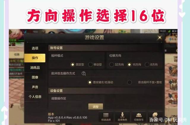 dnf公益服魔盒特色更新+12钻石勋章强化券加入，勋章保护券出现577