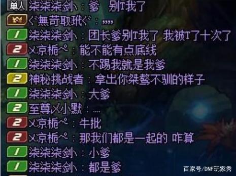 dnf私服怎么调整爆率585