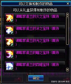 地下城私服旭旭宝宝三保一豪华阵容，3级超合金怪物被成功拿下