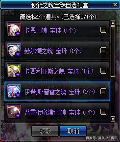 dnf公益服发布网国服男鬼剑三觉名字曝光！鬼泣不仅技能好看，连名字都好听