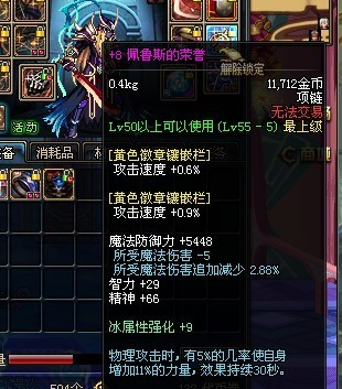 dnf私服客户端停止工作60