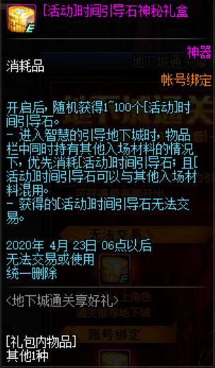 dnfsf体验服20号更新，“S级遗物”装备上线！魂·异界战力加成610