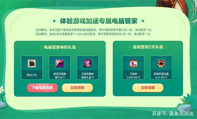 dnf公益服7.16版本活动更新，每天登录送100个引导石还有黄金增幅书
