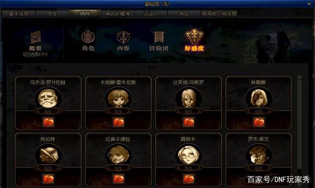 dnf私服可以封号吗644