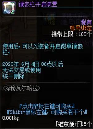 dnf私服发布网五一套出炉玩家却对策划不满，“发票圣战”又将来临？650