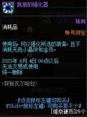 人气最旺的100级dnf私服651