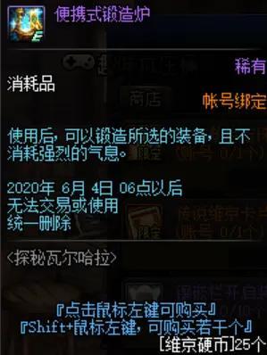 dnf私服下载完无法登录652