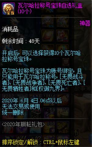 dnf公益服7.16版本活动更新，每天登录送100个引导石还有黄金增幅书