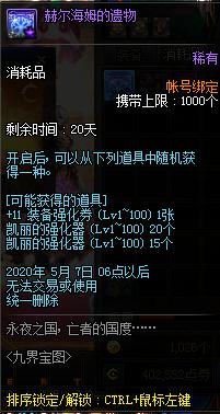 地下城私服旭旭宝宝三保一豪华阵容，3级超合金怪物被成功拿下