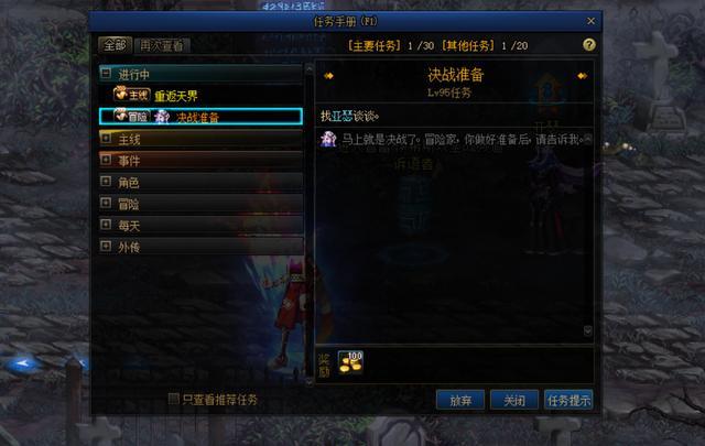 dnf公益服发布网希洛克团本「普通模式」通关流程介绍657
