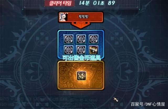 dnf私服ce金币修改器659