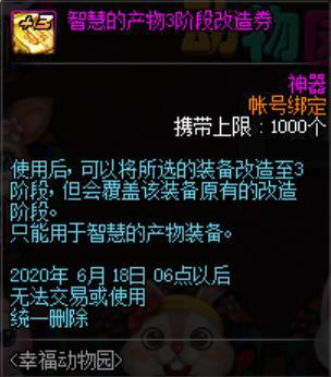 地下城私服是怎么回事670