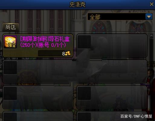 dnf私服读代码怎么用680