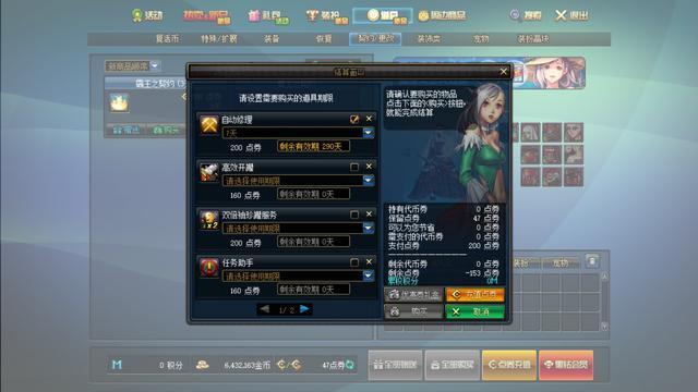 dnf台湾私服686