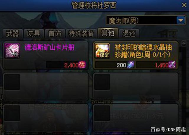 dnfsf国服策划疯狂拖版本，这三大最期待的版本至今未开放！696