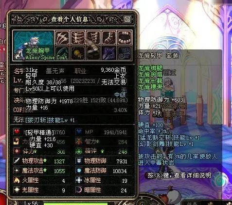 dnf 私服连接7