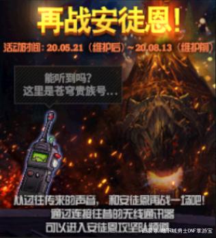dnf如何推广私服700