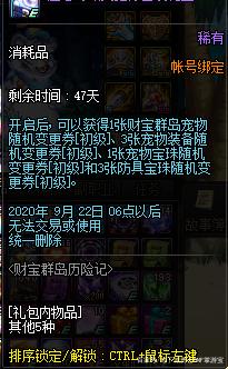 dnf公益服发布网“冰花雨”再次实锤，回归活动已内定，连头像都懒得换