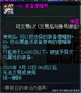 地下城私服奶系装备版本答案出炉，无脑这样选就对了!