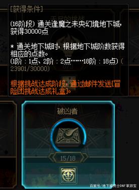 地下城私服-与勇士私服紫装任务攻略（地下城私服-与勇士私服紫装任务攻略）