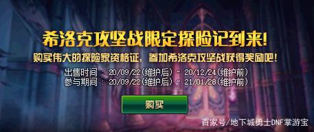 dnfsf持续伤害词条会相互抵消，改恶神话成为“最大赢家”751