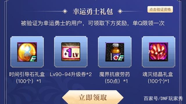 dnf私服辅助可挂机768