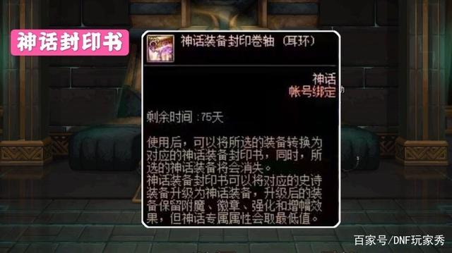 dnf公益服四大深坑！天帝喜提“+1增幅券”，笑掉大牙