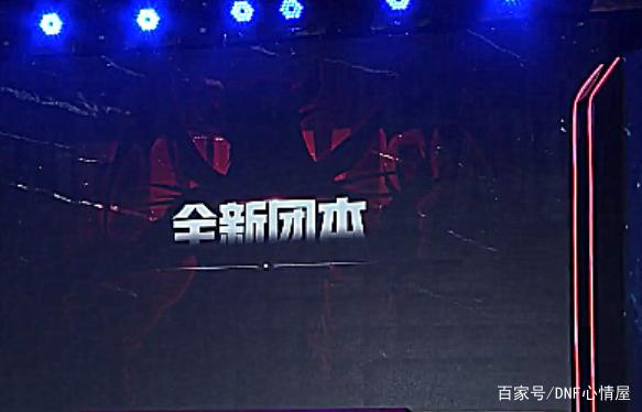 地下城私服旭旭宝宝红眼16苍穹太刀和18圣耀对比，伤害差距不大807