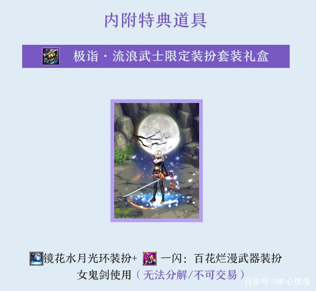 dnf公益服9.5最大“接盘侠”，黑商囤780W矛盾，价格缩水一半820