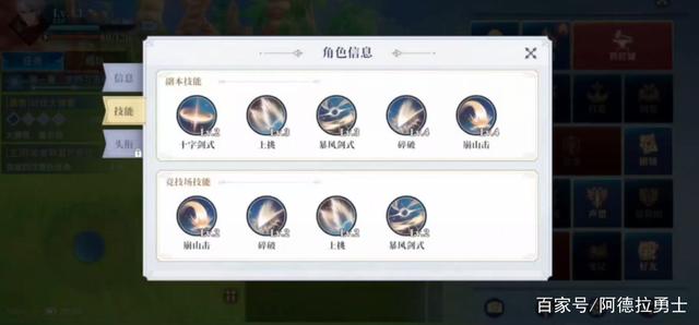 私服地下城与勇士85