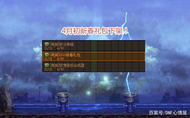 dnf私服发布网第五季战令时装一览！童话套全职业补齐，比新春装扮还好看835