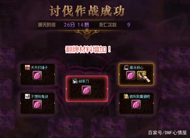 dnf私服旭旭宝宝最珍贵的史诗，陪伴数个版本，账号金库还保留3个837