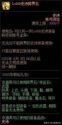 那个dnf私服免费玩的857