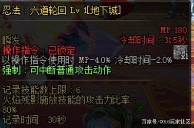 地下城私服有毒么