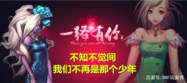 dnf公益服3牛团又可以分红了？特殊竞拍加入小龙珠，但仅在期限获得878