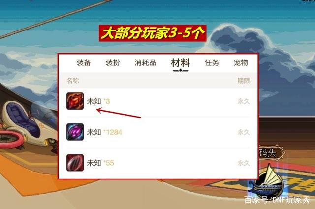 dnf私服出不了仓库