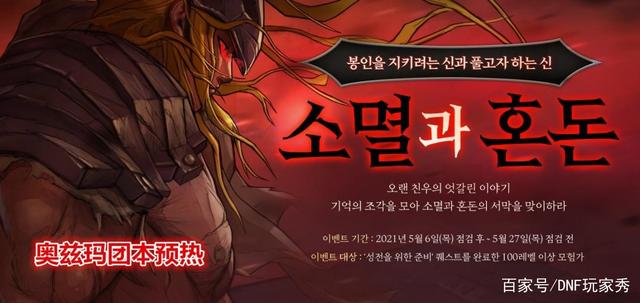 dnf私服类型怪一键完成881