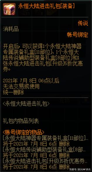 dnf私服发布网100级希洛克史诗太逆天，这属性是要毁灭阿拉德大陆吗？